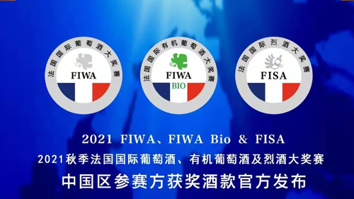 九頂莊園喜獲2021法國國際葡萄酒大獎賽多枚大獎！