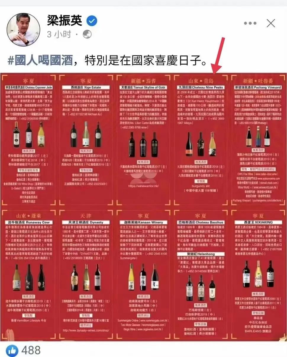 九頂莊園入列香港酒類(lèi)行業(yè)協(xié)會(huì)倡導(dǎo)“國(guó)人喝國(guó)酒”酒單