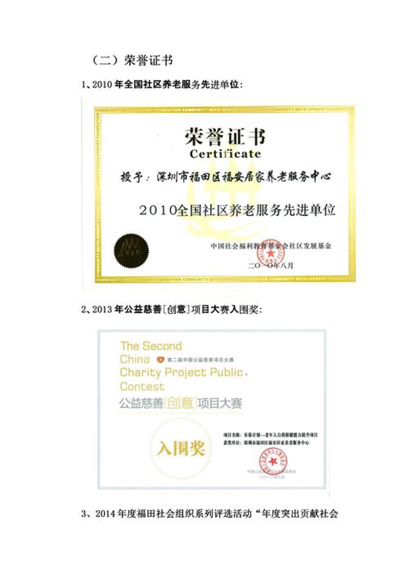 福安批发：市场新趋势引领者