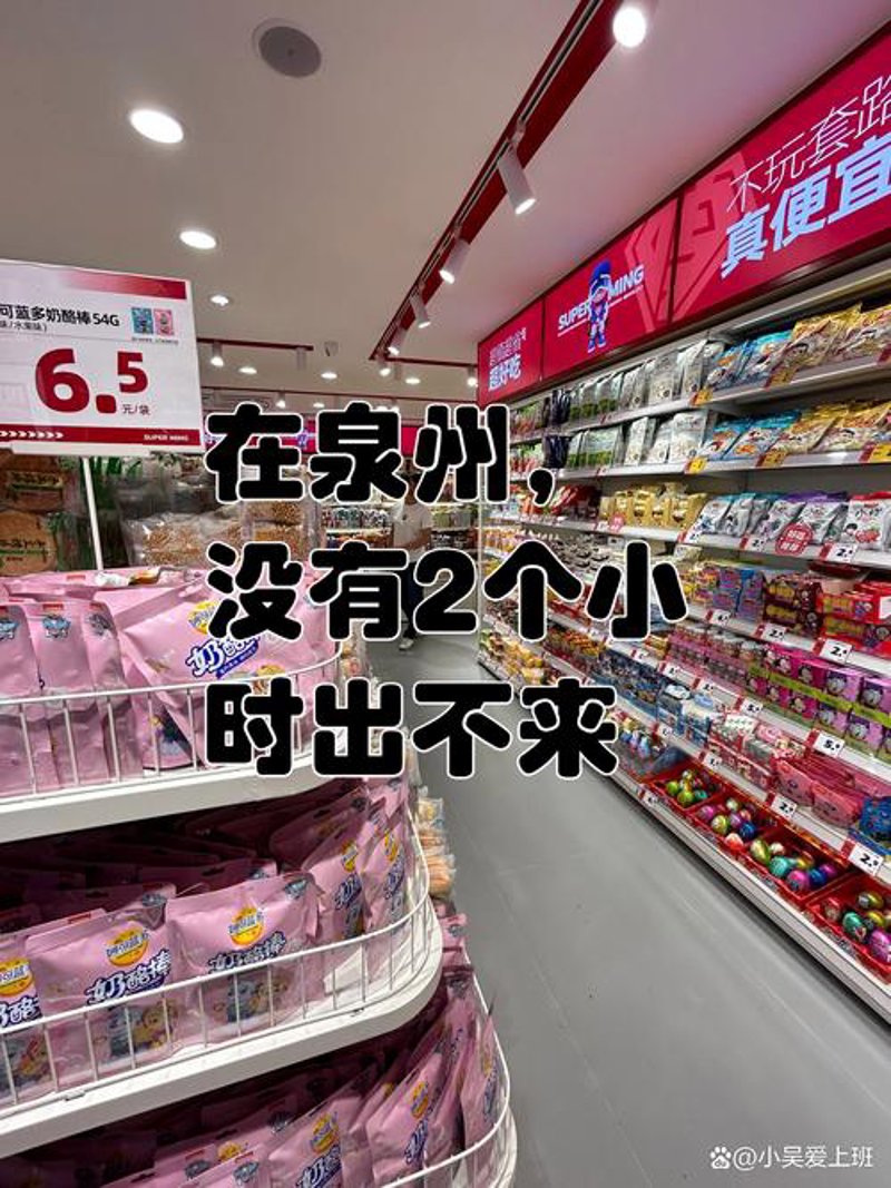 福安零售