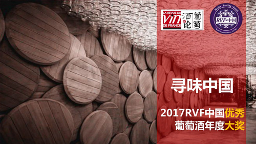 【喜報】九頂莊園 氣 霞多麗干白葡萄酒，榮獲RVF金獎